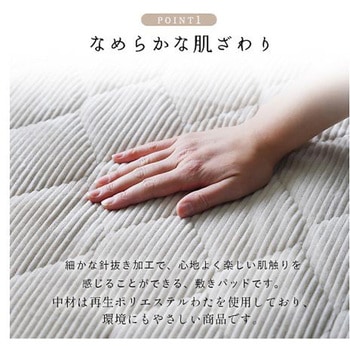 クルム 寝具 敷パッド グレー 100×205cm シングル イケヒコ・コーポレーション
