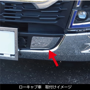 いすゞ2t'23エルフ バンパートーフックカバー ハイキャブ標準/ローキャブ共用 RH JET INOUE(ジェットイノウエ)