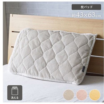 クルム 寝具 枕パッド グレー 43×63cm イケヒコ・コーポレーション