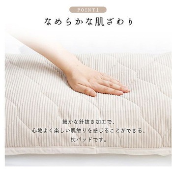 クルム 寝具 枕パッド グレー 43×63cm イケヒコ・コーポレーション