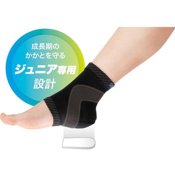 ソルボヒールサポータージュニア用 JS 1足 三進興産