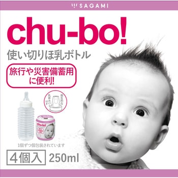 チューボ 使い切りほ乳ボトル chu-bo! 1箱 4個入 相模ゴム