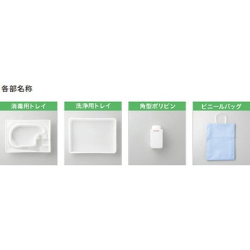 コーケン内視鏡洗浄容器ポータブル 高研