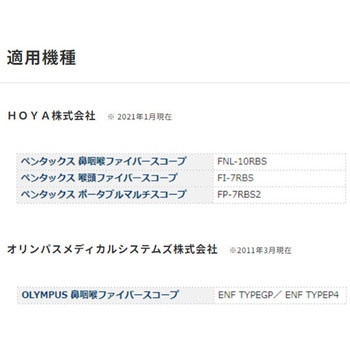 コーケン内視鏡洗浄容器ポータブル 高研