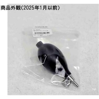 ゴム球バルブセット レギュラーサイズ ユーメド貿易