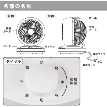 サーキュレーター 首振り オーム電機