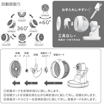 360°サーキュレーター リモコン付き オーム電機