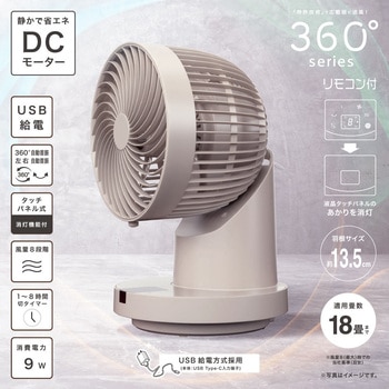 360°首振サーキュレーター オーム電機
