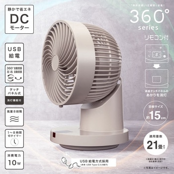 360°首振サーキュレーター オーム電機