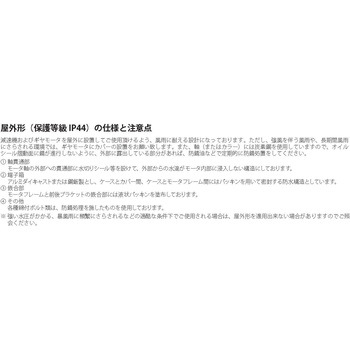 ハイポニック減速機 住友重機械工業