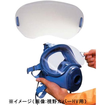 視野カバー HVT用 興研
