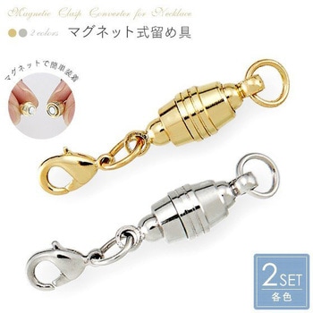 落下防止機能付ネックレスの留め具・2個セット アイメディア