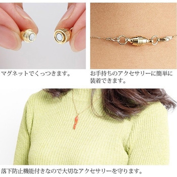 落下防止機能付ネックレスの留め具・2個セット アイメディア