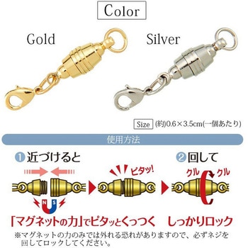 落下防止機能付ネックレスの留め具・2個セット アイメディア