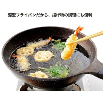IHゴールドマーブルフライパン・24cm 深型 アイメディア