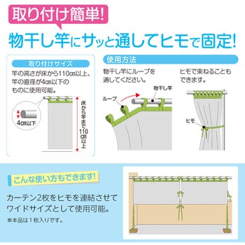 風を通す雨よけベランダカーテン フルメッシュ アイメディア その他洗濯用品 通販モノタロウ