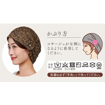 レースのヘアキャップ アイメディア 日除け帽子 フード サンバイザー 通販モノタロウ