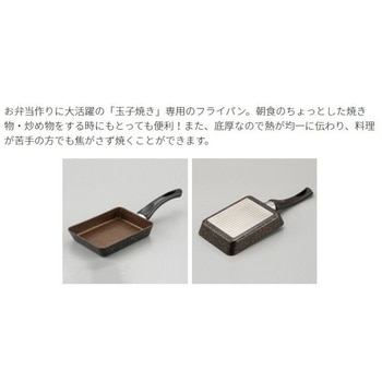 IHゴールドマーブル玉子焼き器 アイメディア