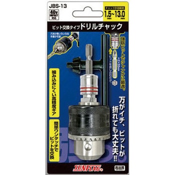 ビット交換タイプドリルチャック サンフラッグ(新亀製作所)