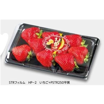 イチゴ平詰め約250g用トレーPSTR250平 黒(1000枚) エフピコチューパ