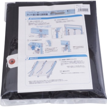 ノーカット型ロータリー網戸 NC-17用取替ネット GIKEN(川口技研)