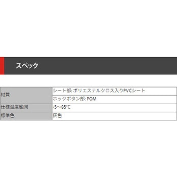 ホックボタンチューブ グレー デンカエレクトロン