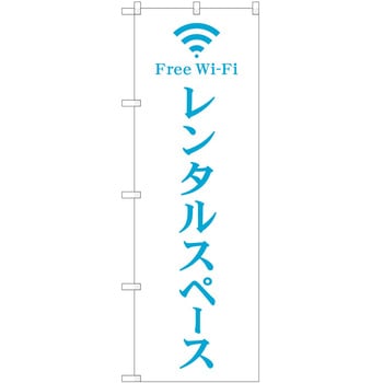 のぼり ビジネス P・O・Pトレーディング