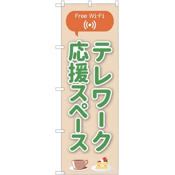 のぼり ビジネス P・O・Pトレーディング
