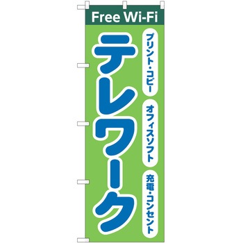 のぼり ビジネス P・O・Pトレーディング