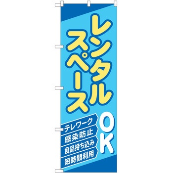 のぼり ビジネス P・O・Pトレーディング