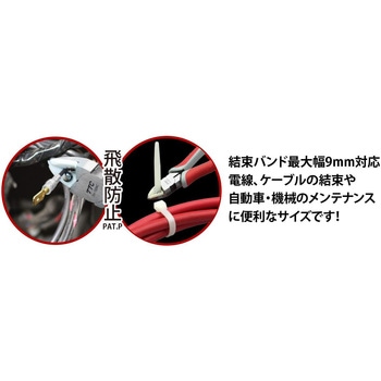 つかめるニッパー+SapiSelco 耐候性ケーブルタイ TSUNODA(ツノダ)
