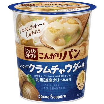 じっくりコトコトこんがりパンシーフードクラムチャウダー味カップ ポッカサッポロフード スープ 通販モノタロウ