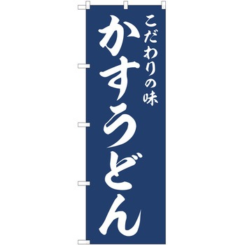 のぼり うどん P・O・Pトレーディング