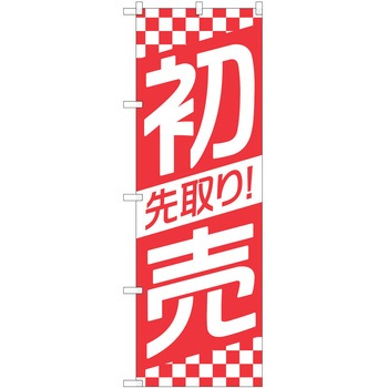 のぼり 販売店 P・O・Pトレーディング