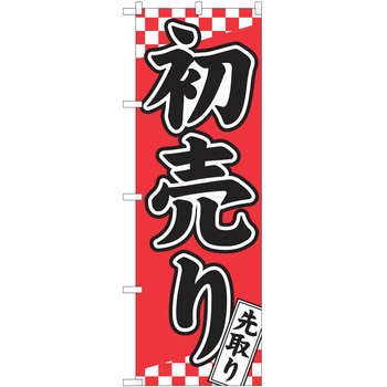 のぼり 販売店 P・O・Pトレーディング