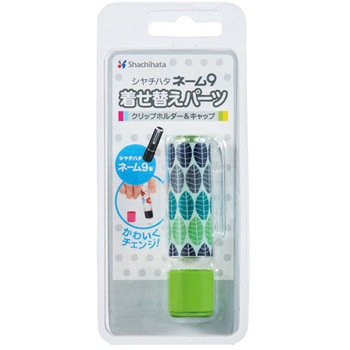 ネーム9着せ替えパーツ クリップホルダー&キャップ シヤチハタ