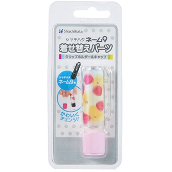 ネーム9着せ替えパーツ クリップホルダー&キャップ シヤチハタ