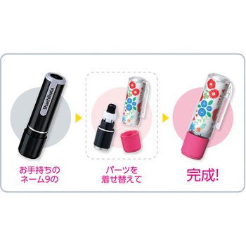 ネーム9着せ替えパーツ クリップホルダー&キャップ シヤチハタ