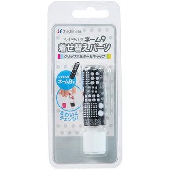 ネーム9着せ替えパーツ クリップホルダー&キャップ シヤチハタ