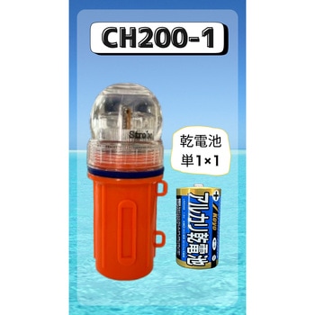 標識灯 200-1 キセノン 電池付属 はくでん