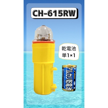 標識灯 615 キセノン 電池付属 はくでん