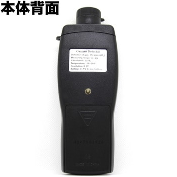 酸素検知器 はくでん