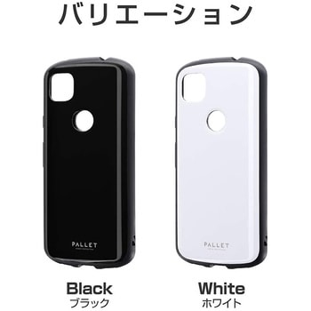 LP-20SP1PLABK Pixel 4a 耐衝撃ハイブリッドケース 「PALLET AIR」 1個