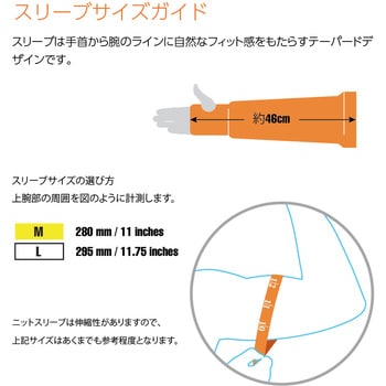 耐熱耐切創アームプロテクター 1双 superior glove(スーペリア) 腕