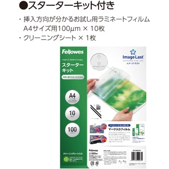 ラミネーター Saturn4 A3 フェローズ