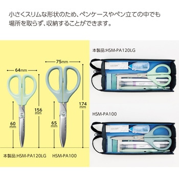 ハサミ<サクサ>(スリム・グルーレス刃) コクヨ