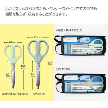 ハサミ<サクサ>(スリム・グルーレス刃) コクヨ