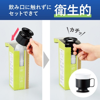 ヒビフル HibiFull 飲口触れずインサートカップ(7oz・箱) コクヨ