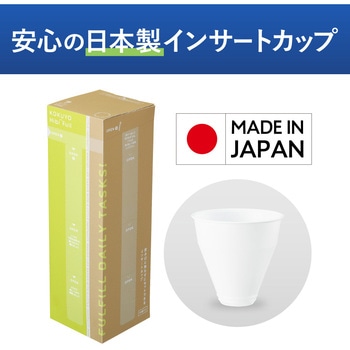 ヒビフル HibiFull 飲口触れずインサートカップ(7oz・箱) コクヨ