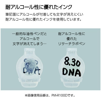 まとめ買いセット(10本)リサーチラボペン 耐アルコール性タイプ コクヨ